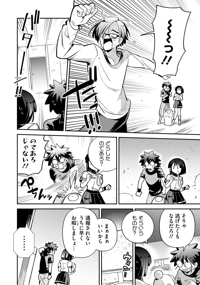 Read INVASIVE ALIEN VTUBER Chapter 5 [High Quality / Full] - Page 4 - nicomanga.com