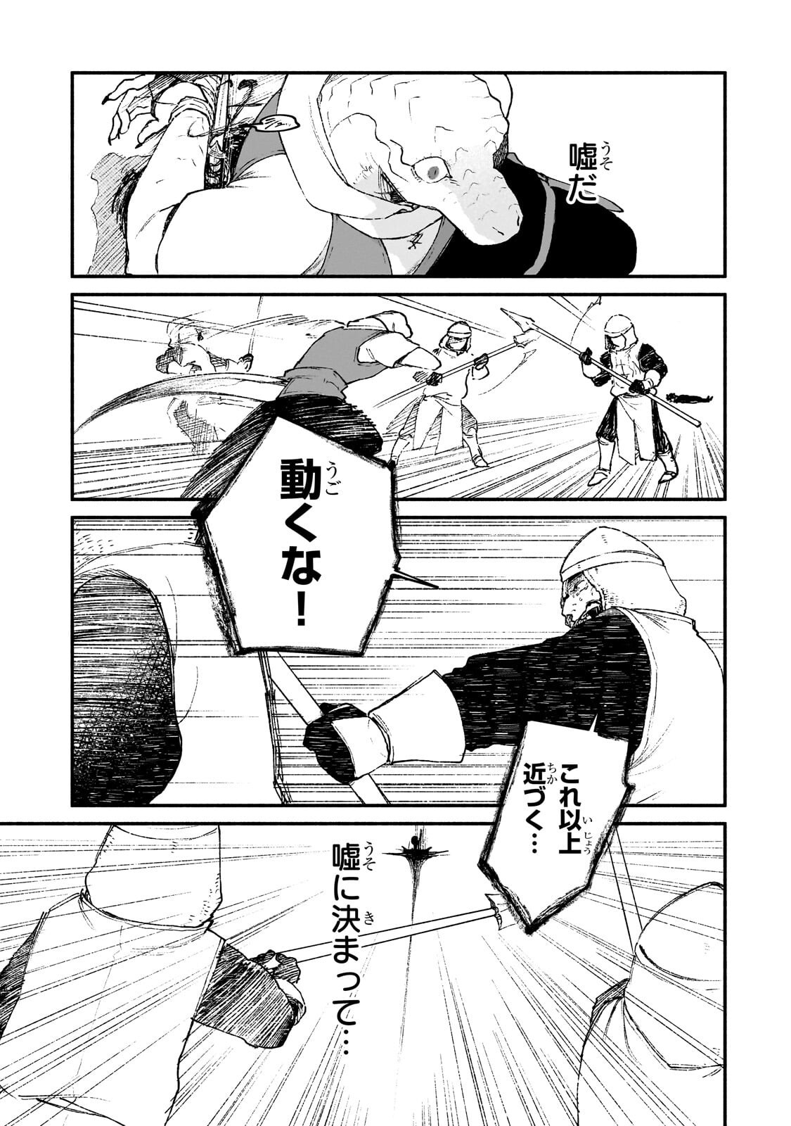 GENDAI DUNGEON RAIFU NO TSUZUKI WA ISEKAI OPEN WORLD DE! Chap 35.2 - Pic 9