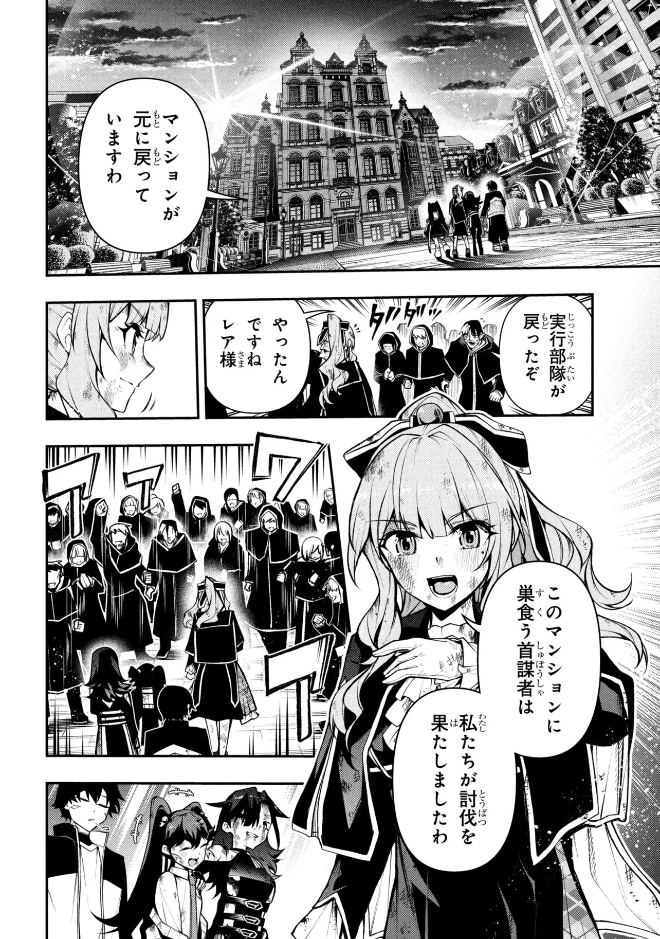 KOCHIRA, SHUUMATSU TEITAI IINKAI. - RAW Chapter 9.3 page 1 - nihonkuni.com