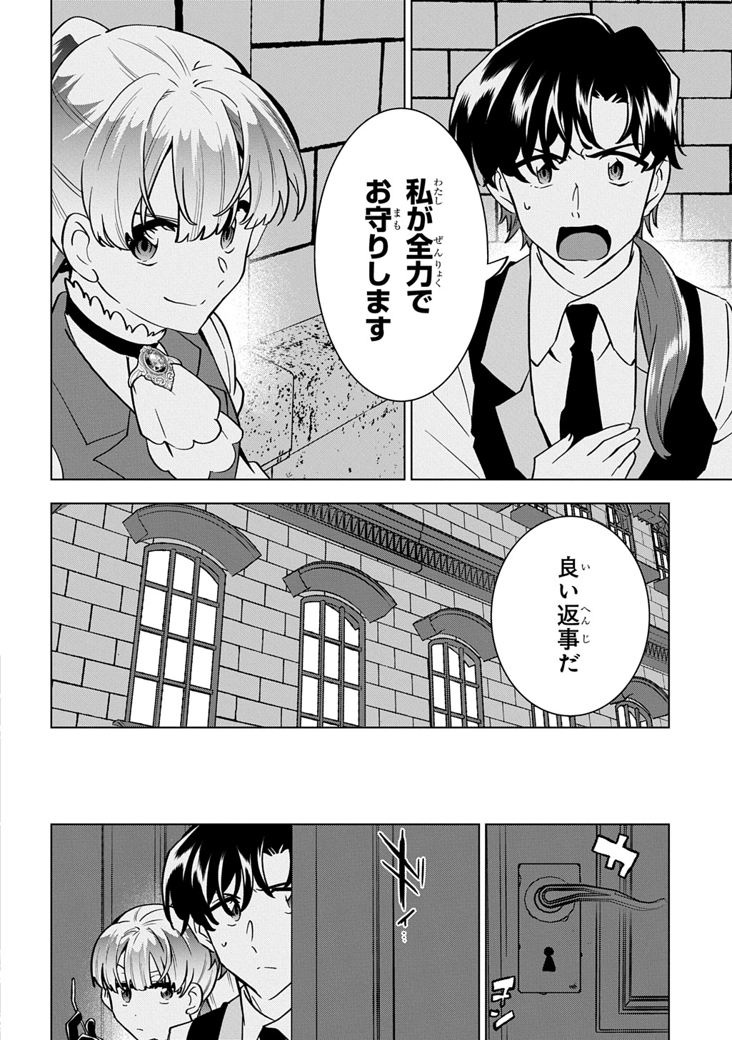 TANTEI REIJOU JULIA MORIARTY: SEIBETSU MO MIBUN MO KAWARIMASHITA GA, TENSEI SAKI DEMO TANTEIGYOU SAIKAI SHIMASU Chap 7 - Pic 4