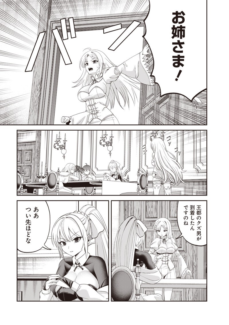 DOKUSHIN KIZOKU ~DANJOHI 1:99 SEKAI NO AKUYAKU REISOKU~ RAW Chapter 3.2 page 12 - nihonkuni.com