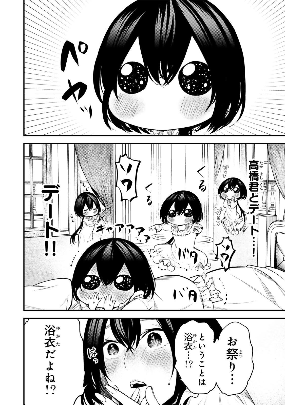 TONARI NO KUROKAWA-SAN Chap 42 - Pic 10