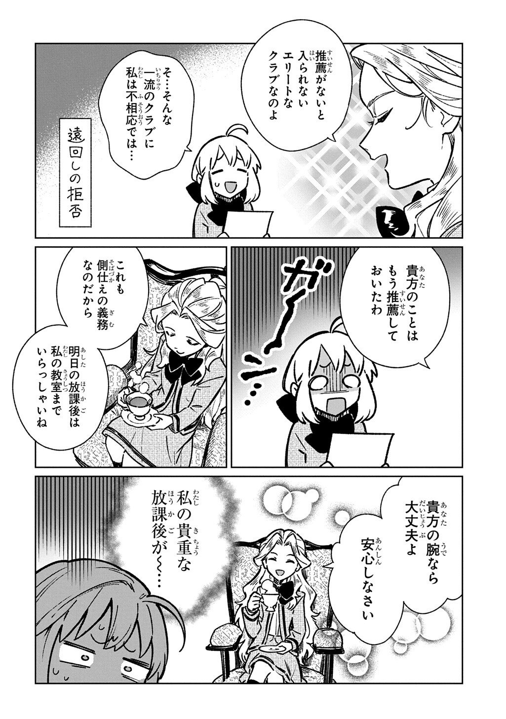 ISEKAI NI KITA KEDO, SEIKATSU MAHOU SHIKA TSUKAEMASEN - RAW Chap 5.2 - Pic 17