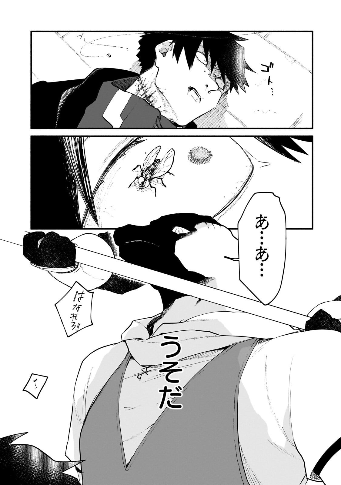GENDAI DUNGEON RAIFU NO TSUZUKI WA ISEKAI OPEN WORLD DE! Chap 35.2 - Pic 11
