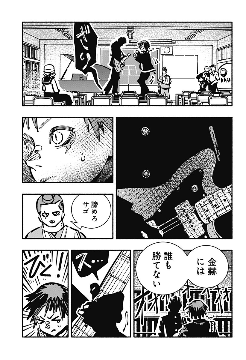 Read GACHANKII Chapter 26 [High Quality / Full] - Page 7 - nicomanga.net