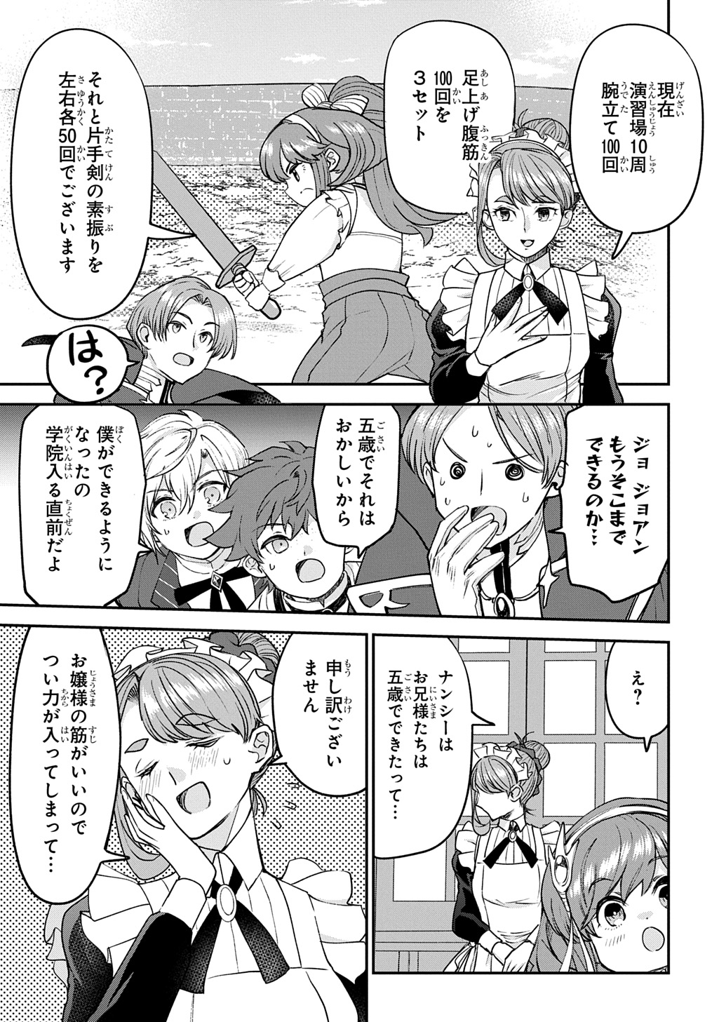 KYONEN 82 SAI NO ISEKAI TENSEI!?〜 HAZURE ZOKUSEI DEMO, SUKIRU DAKE DE MUSOU SHIMASU 〜 Chap 13 - Pic 13