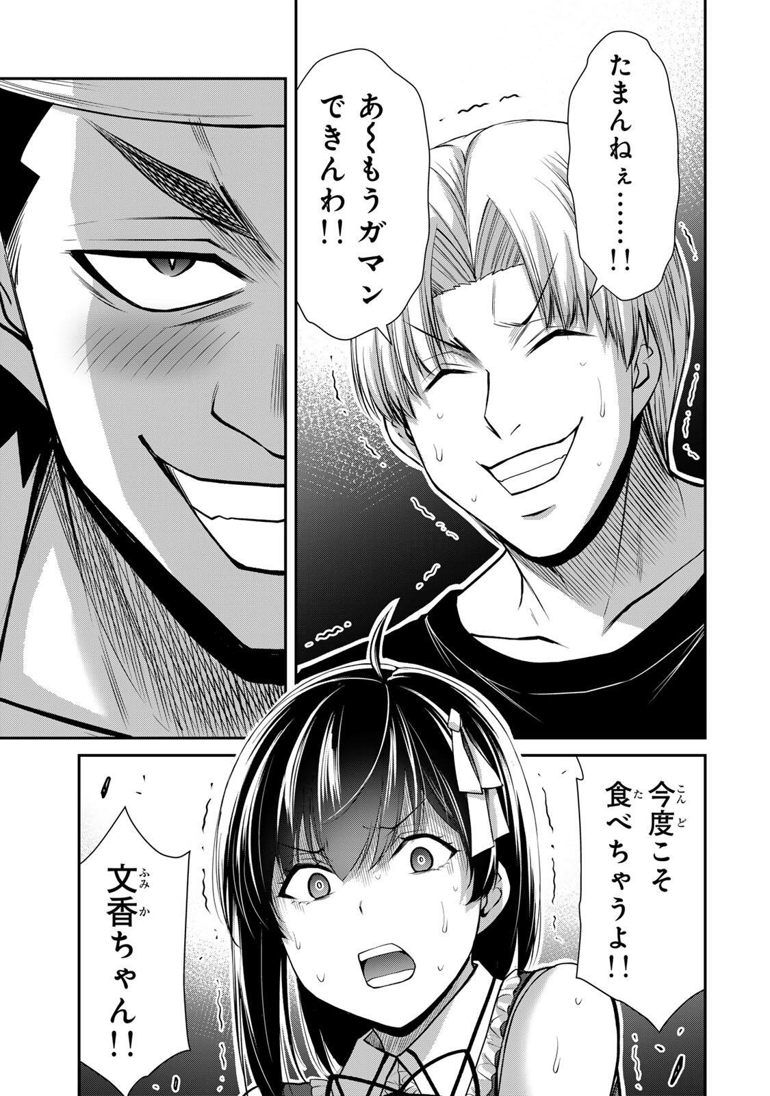 Read GUILTY CIRCLE Chapter 232 [High Quality / Full] - Page 5 - nicomanga.net
