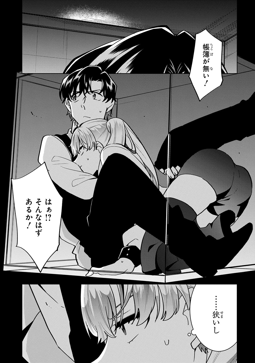 TANTEI REIJOU JULIA MORIARTY: SEIBETSU MO MIBUN MO KAWARIMASHITA GA, TENSEI SAKI DEMO TANTEIGYOU SAIKAI SHIMASU Chap 7 - Pic 11