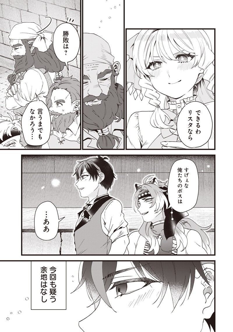 SASEN SARETA DAISAN OUJO WA 