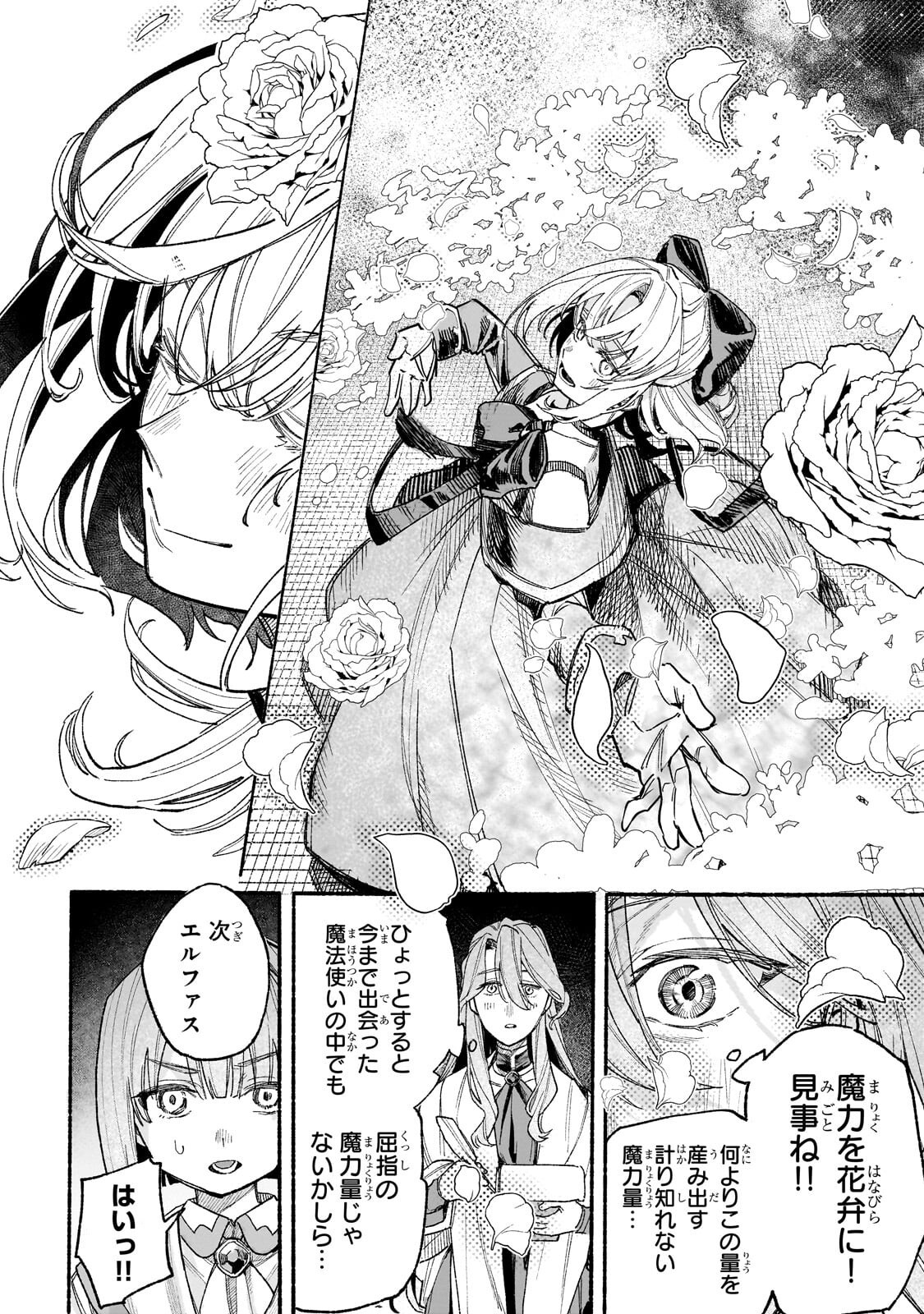Read ALDO NO ISEKAI TENSEI Chapter 7.2 [High Quality / Full] - Page 8 - nicomanga.com