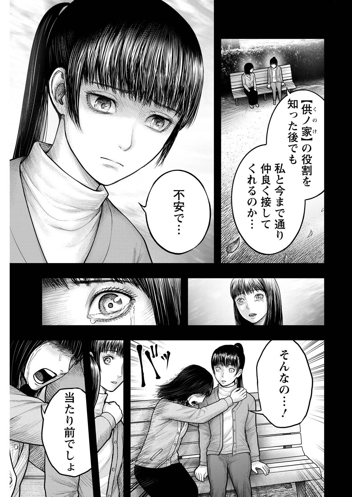 Read NISHIKIGOI Chapter 18 [High Quality / Full] - Page 3 - nicomanga.com