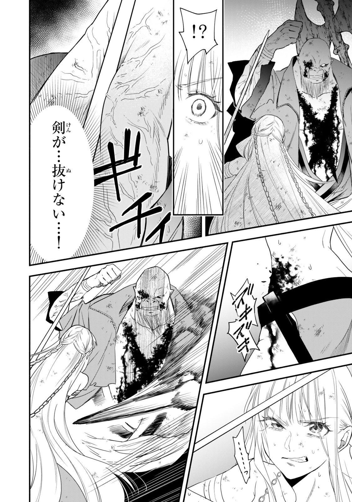 ISEKAI MAN CHIKIN ― HP 1 NO MMAMA DE SAIKYOU SAISOKU DANJON KOURYAKU ― RAW Chap 139 - Pic 8