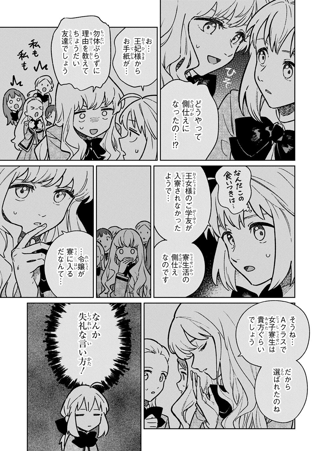 ISEKAI NI KITA KEDO, SEIKATSU MAHOU SHIKA TSUKAEMASEN - RAW Chap 5.2 - Pic 2