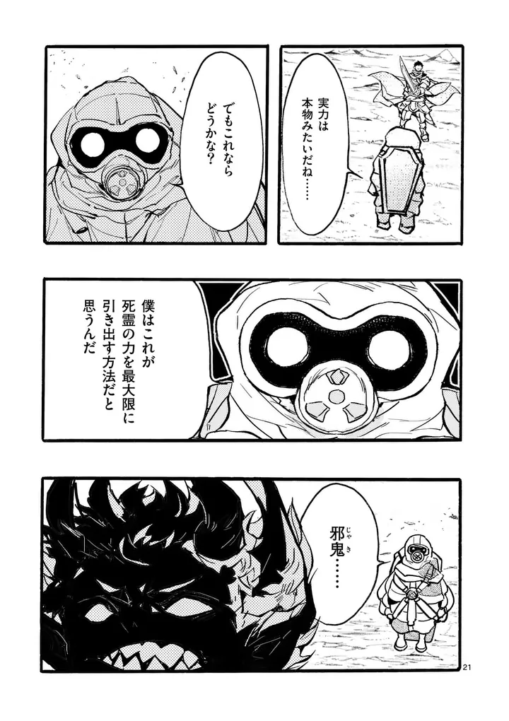 YAMIOCHI YUUSHA NO HAISHIN HAISHIN - TSUIHOUSARE, KAKUSHI BOSS BEYA NI HOURIKOMARETA KEKKA, BOSS TO TANSAKUSHAGARI HAISHIN WO HAJIMERU Chap 12.3 - Pic 2