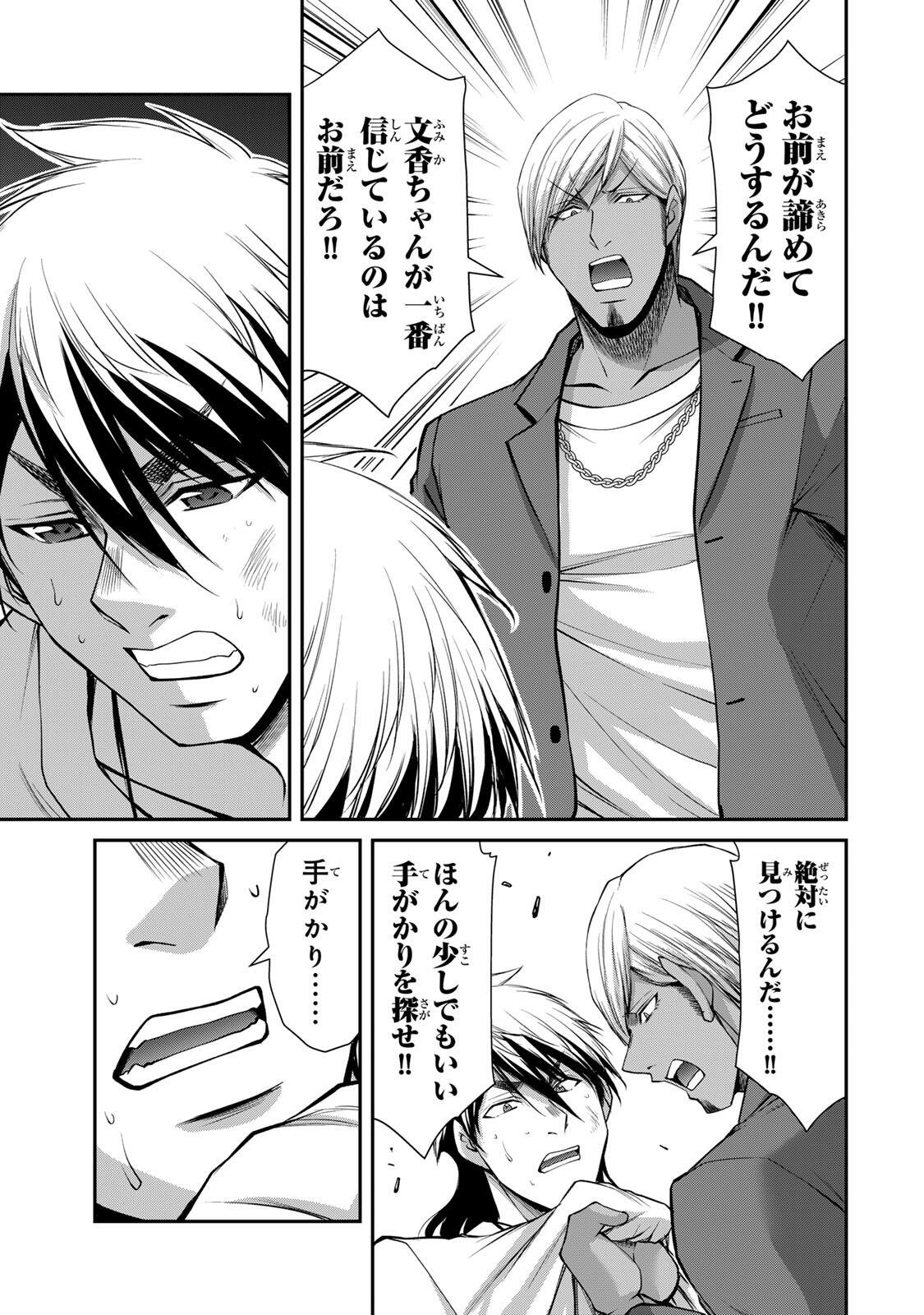 Read GUILTY CIRCLE Chapter 232 [High Quality / Full] - Page 9 - nicomanga.net
