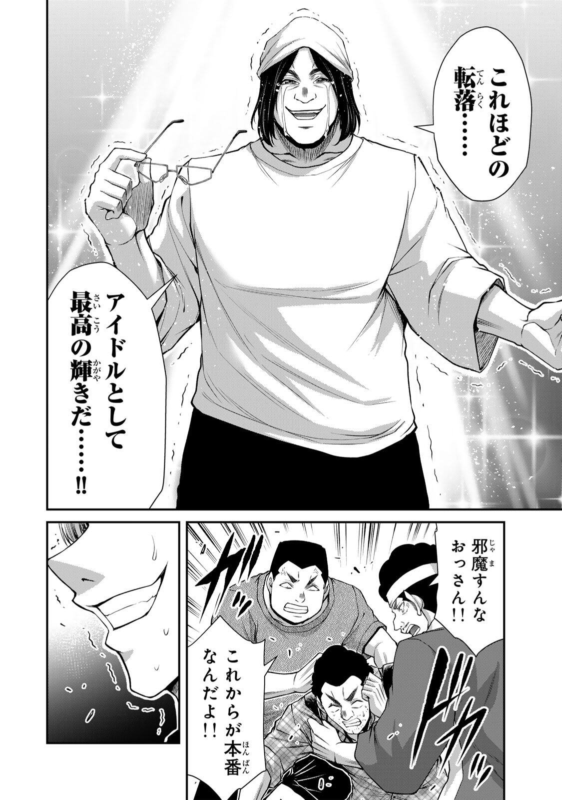 Read GUILTY CIRCLE Chapter 232 [High Quality / Full] - Page 4 - nicomanga.net