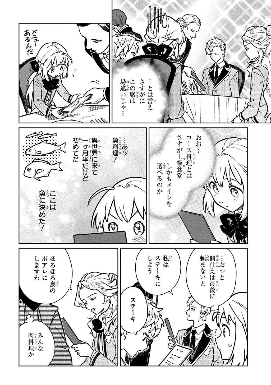 ISEKAI NI KITA KEDO, SEIKATSU MAHOU SHIKA TSUKAEMASEN - RAW Chap 5.2 - Pic 5