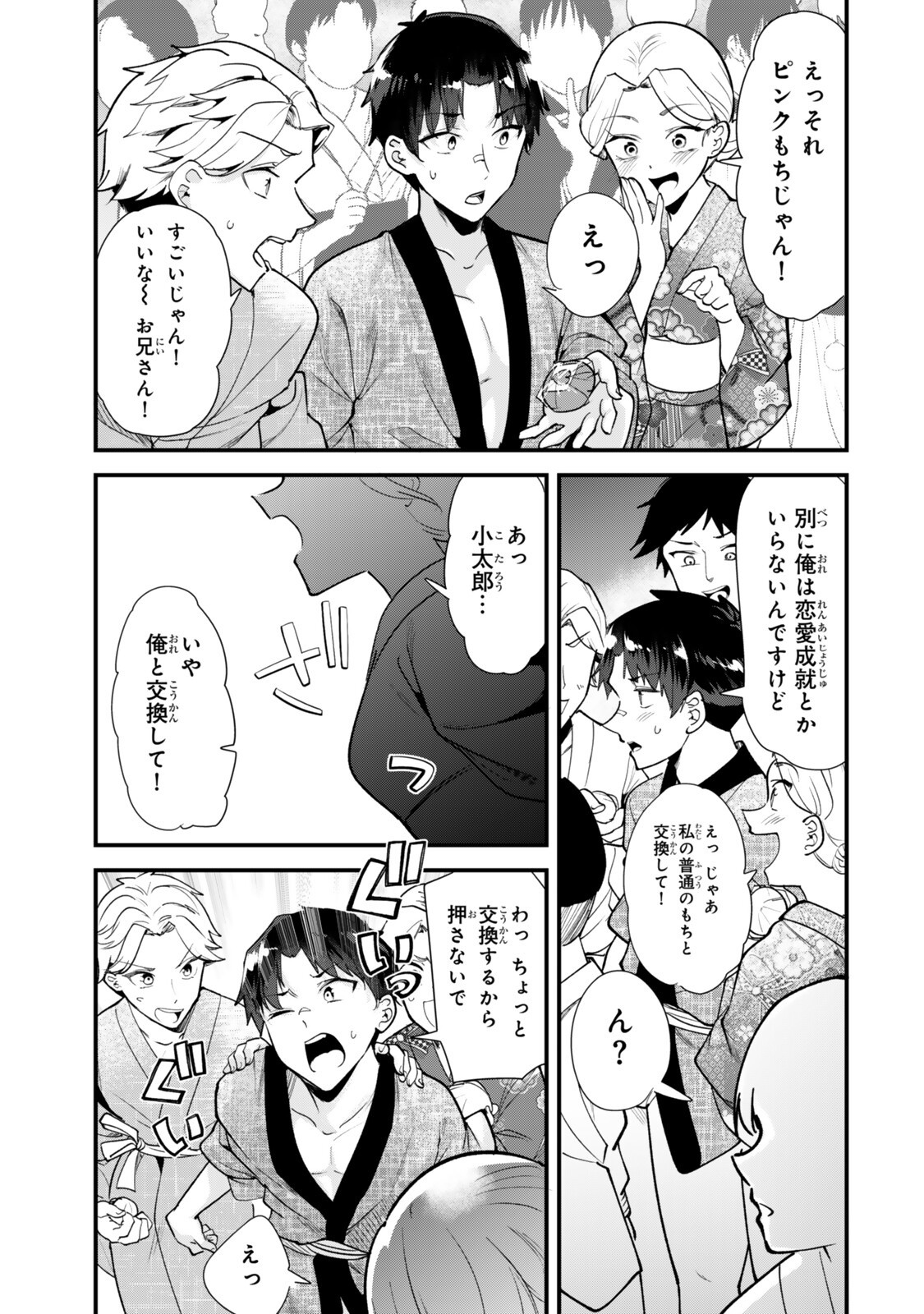 WHEN TRYING TO GET BACK AT THE HOMETOWN BULLIES, ANOTHER BATTLE BEGAN Chap 79.1 - Pic 7