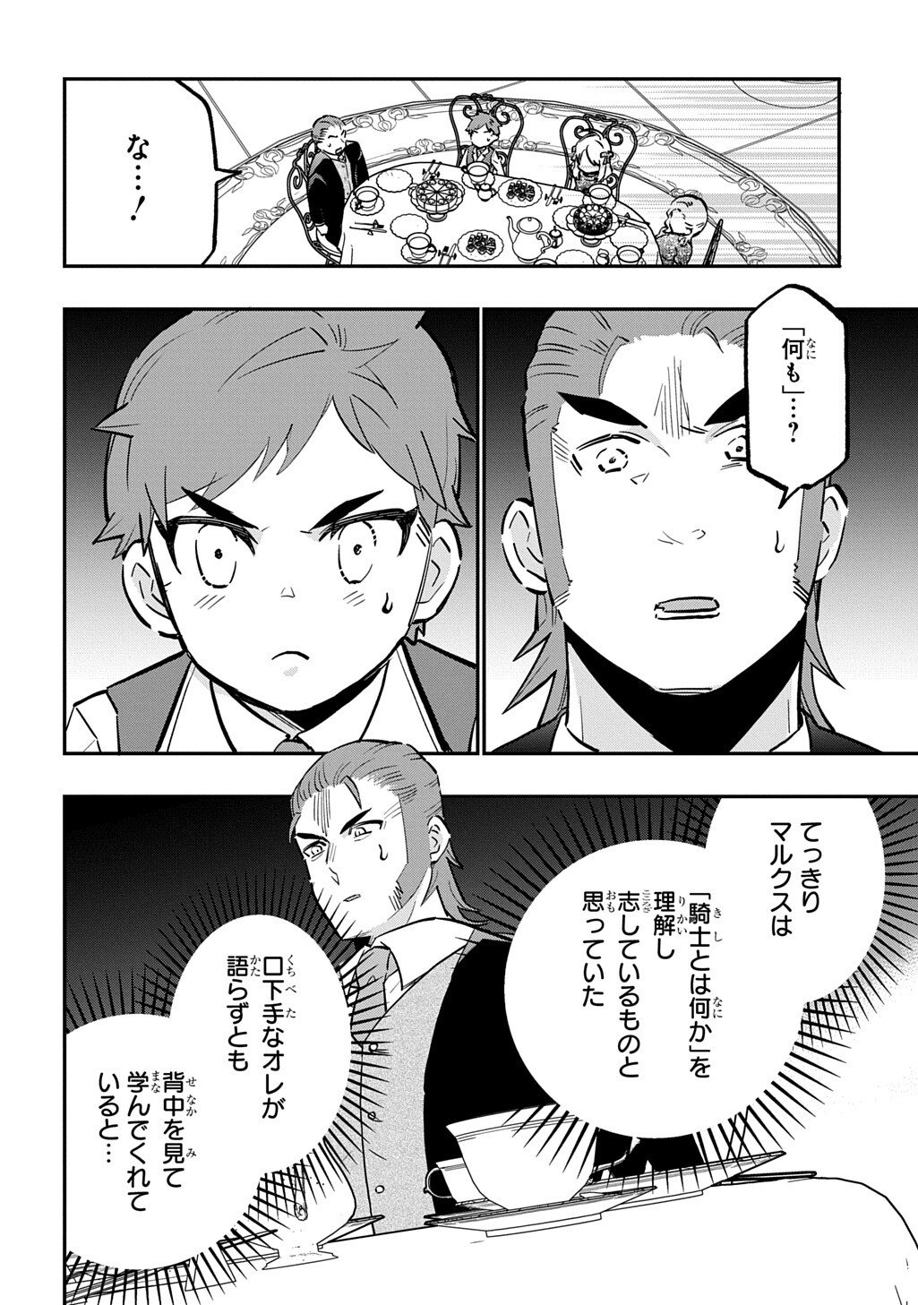 DAISHOUKA NO AIJOU (YOUJO) DESU GA, MAINICHI GENKI IPPAI NI KURASHITEITARA KOURYAKU TAISHOU NO KAKO TRAUMA WO ISSOU SHICHATTETA MITAI DESU Chapter 6.1 page 2 - nihonkuni.com