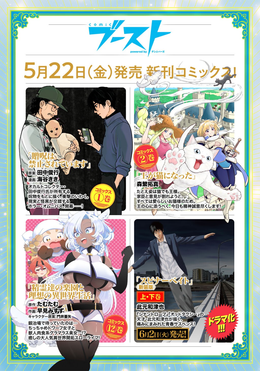 DOREI SHONIN SHIKA SENTAKUSHI GA NAIDESU YO? HAREM? NANI SORE OISHI NO? - RAW Chap 79 - Pic 21
