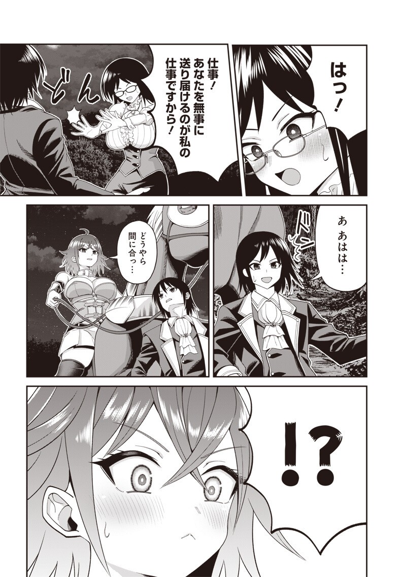 DOKUSHIN KIZOKU ~DANJOHI 1:99 SEKAI NO AKUYAKU REISOKU~ RAW Chapter 3.2 page 4 - nihonkuni.com