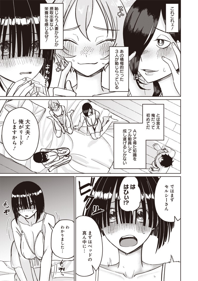 KEN TO MAHOU TO NTR Chap 15 - Pic 3
