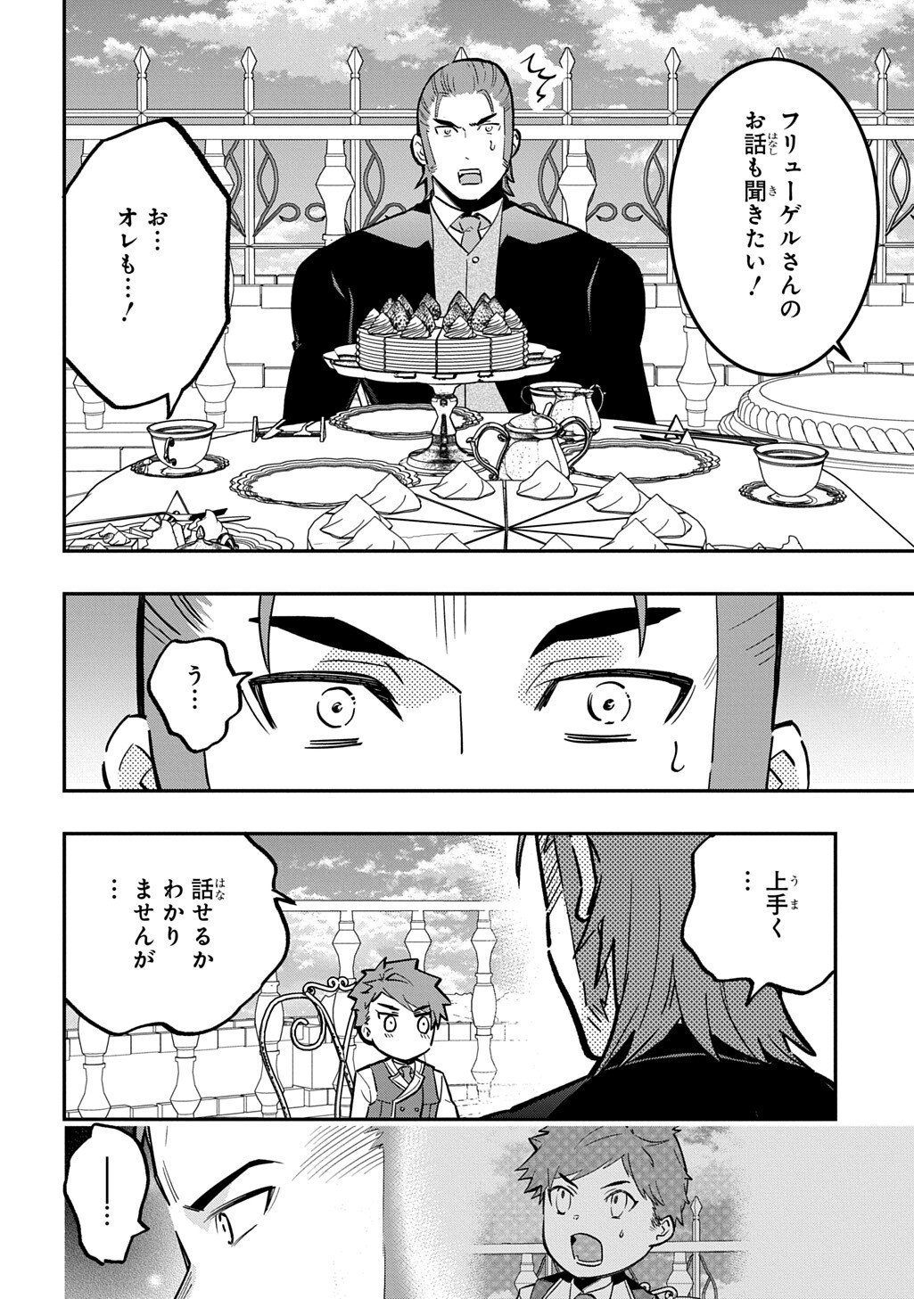 DAISHOUKA NO AIJOU (YOUJO) DESU GA, MAINICHI GENKI IPPAI NI KURASHITEITARA KOURYAKU TAISHOU NO KAKO TRAUMA WO ISSOU SHICHATTETA MITAI DESU Chapter 6.1 page 6 - nihonkuni.com