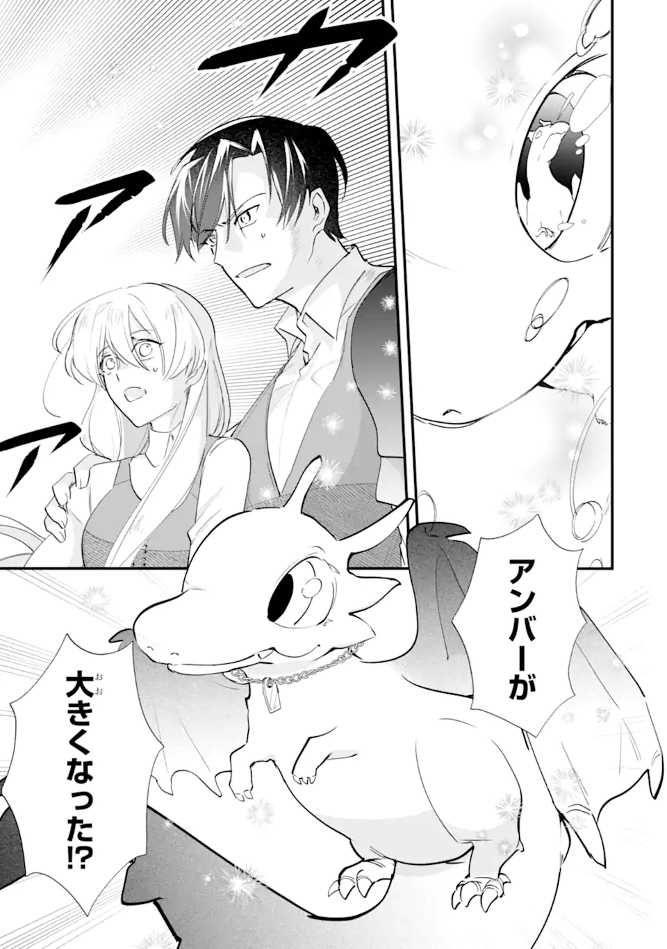 YOME WAZU KA DAKARA TO TSUIHOUSARETA SEIJOU DESU GA, JUNREI NO TABI NI DETARA CHOU KENKOU NI NARIMASHITA Chapter 12.1 page 9 - nihonkuni.com