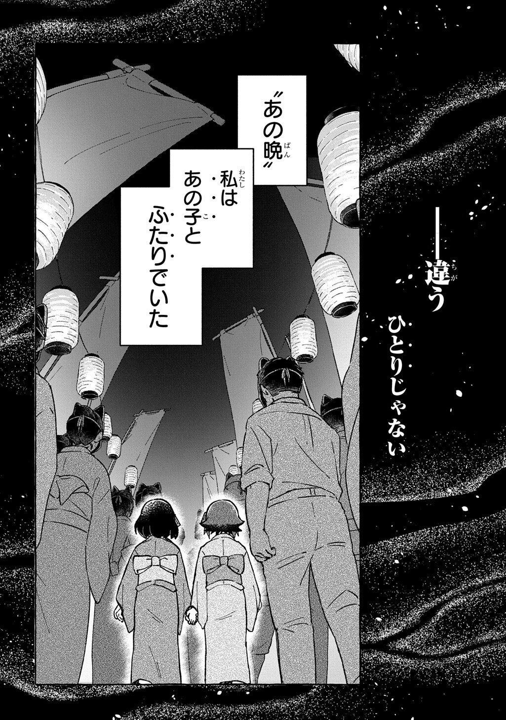 Read KURAGARI GEKIROTAN Chapter 2.1 [High Quality / Full] - Page 16 - nicomanga.com