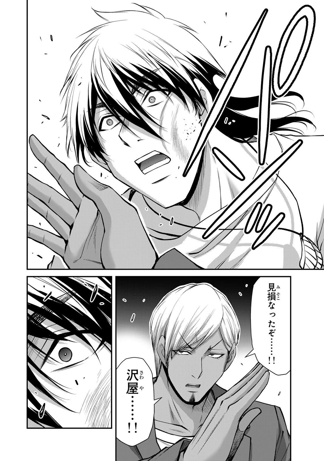 Read GUILTY CIRCLE Chapter 232 [High Quality / Full] - Page 8 - nicomanga.net