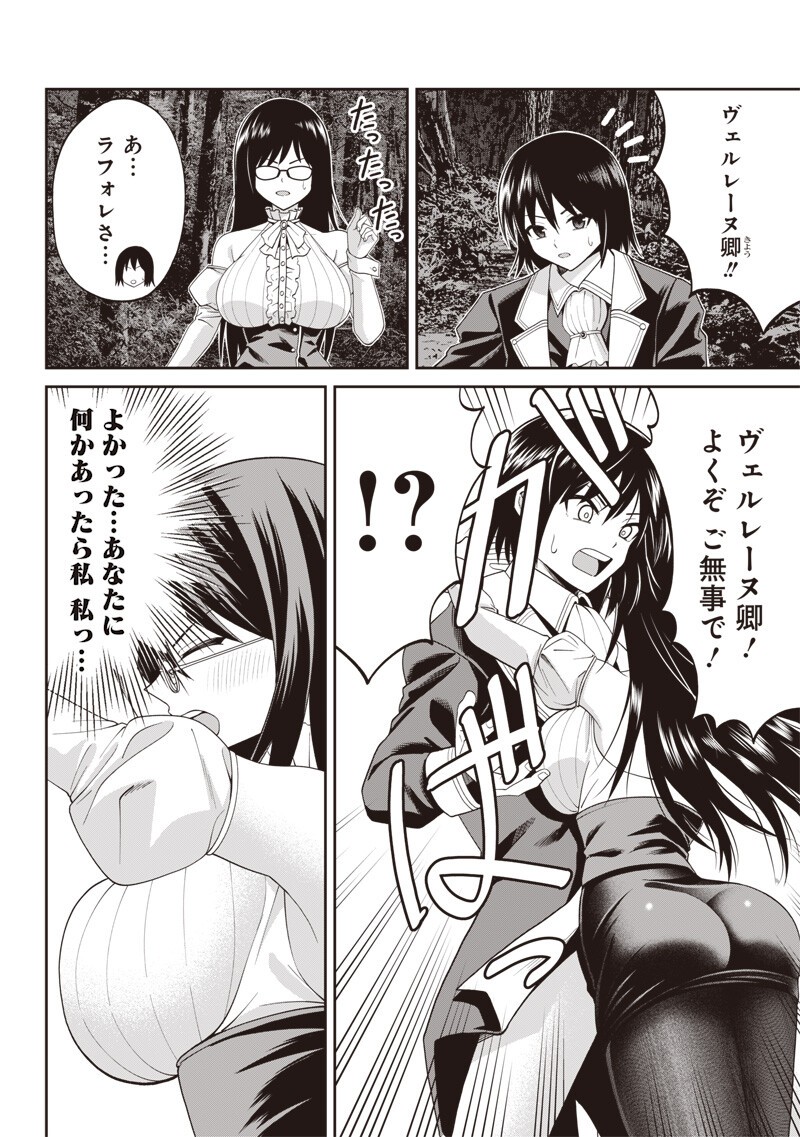 DOKUSHIN KIZOKU ~DANJOHI 1:99 SEKAI NO AKUYAKU REISOKU~ RAW Chapter 3.2 page 3 - nihonkuni.com