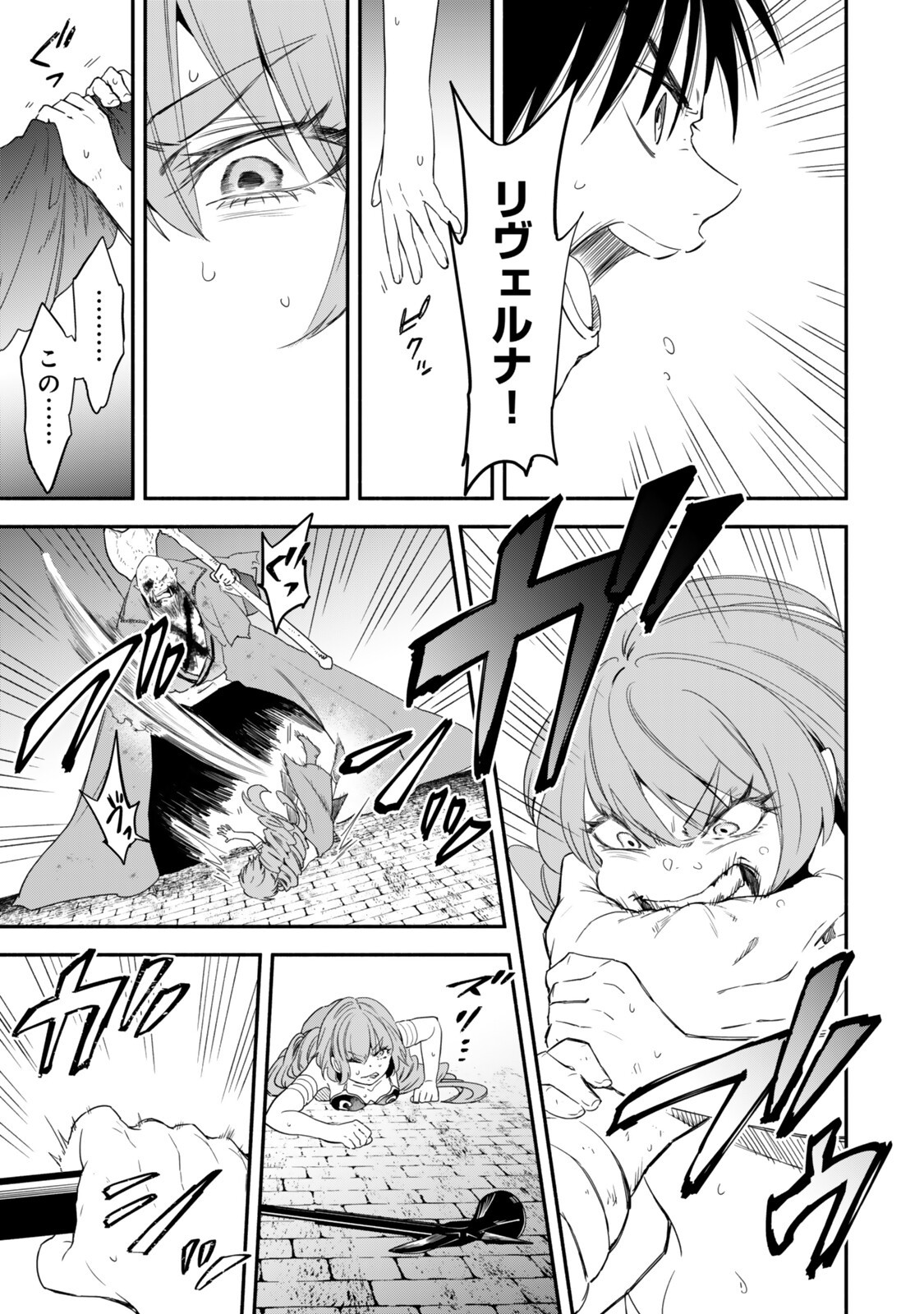 ISEKAI MAN CHIKIN ― HP 1 NO MMAMA DE SAIKYOU SAISOKU DANJON KOURYAKU ― RAW Chap 139 - Pic 3