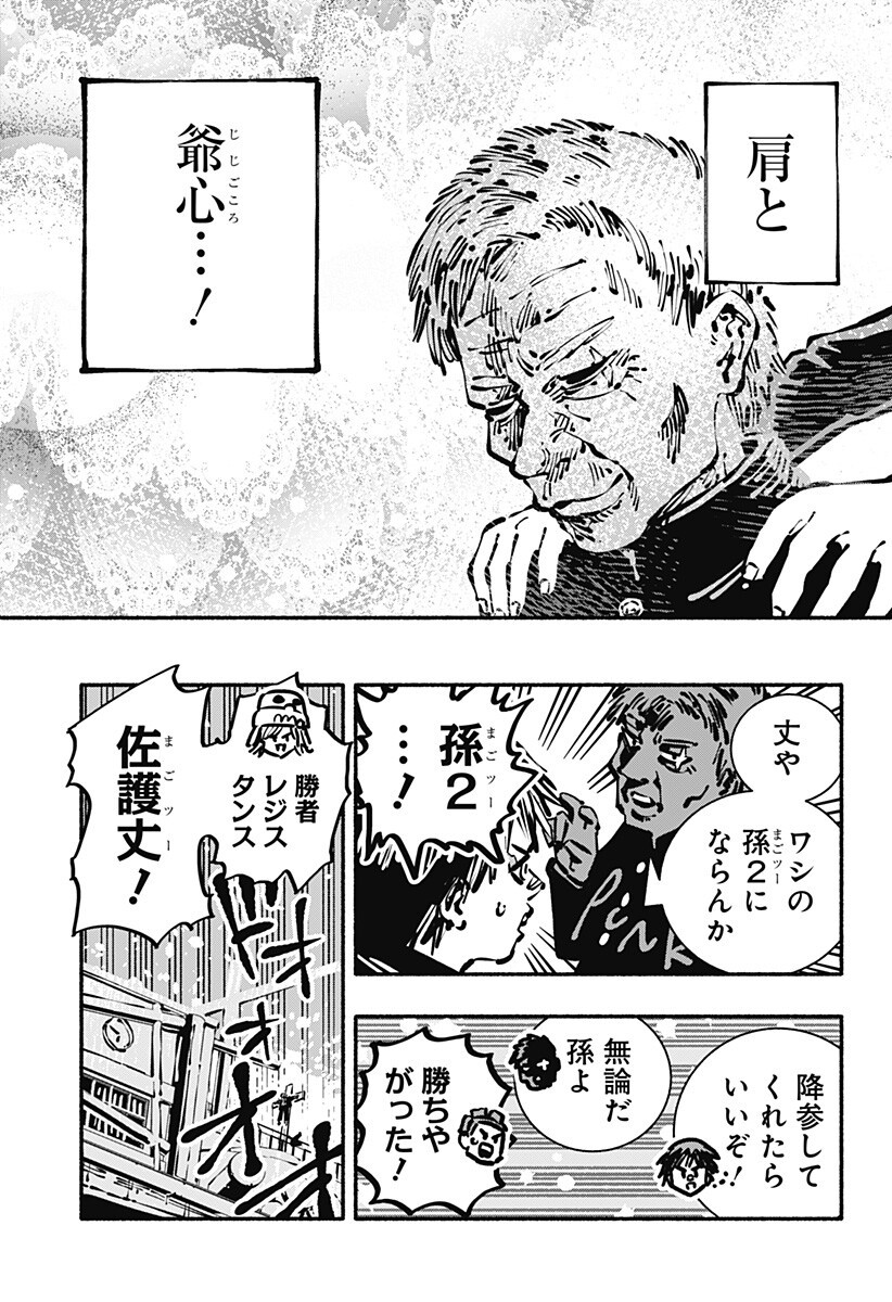 Read GACHANKII Chapter 26 [High Quality / Full] - Page 15 - nicomanga.net