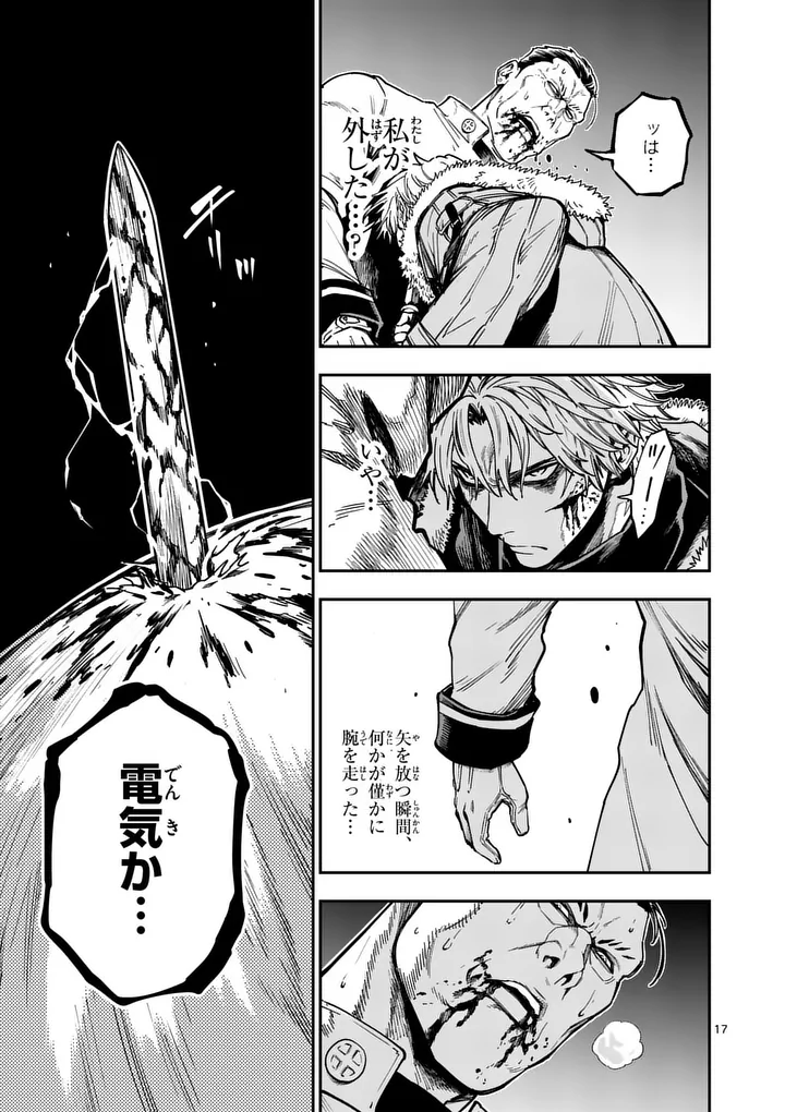 Read DARWIN'S DEADLY SINS Chapter 28.2 [High Quality / Full] - Page 4 - nicomanga.com