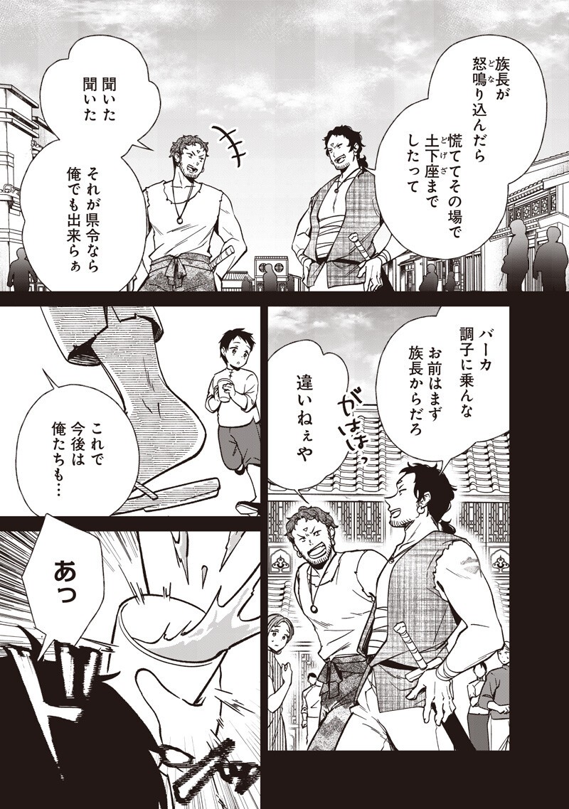 KOUTEI NO MAGO NI TENSEI SURU KOUTEI Chap 56.1 - Pic 9