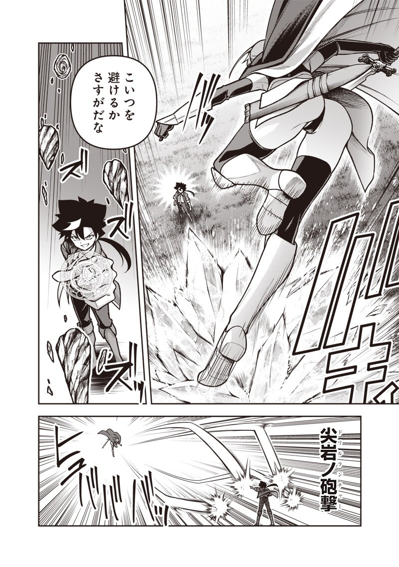 NISHUME KENJA NO EIYUTAN: UMAREKAWATTA SAIKYO, ZENSE DE KITAETA MAHOU DE GAKUEN MUSO SURU - RAW Chap 13.1 - Pic 10
