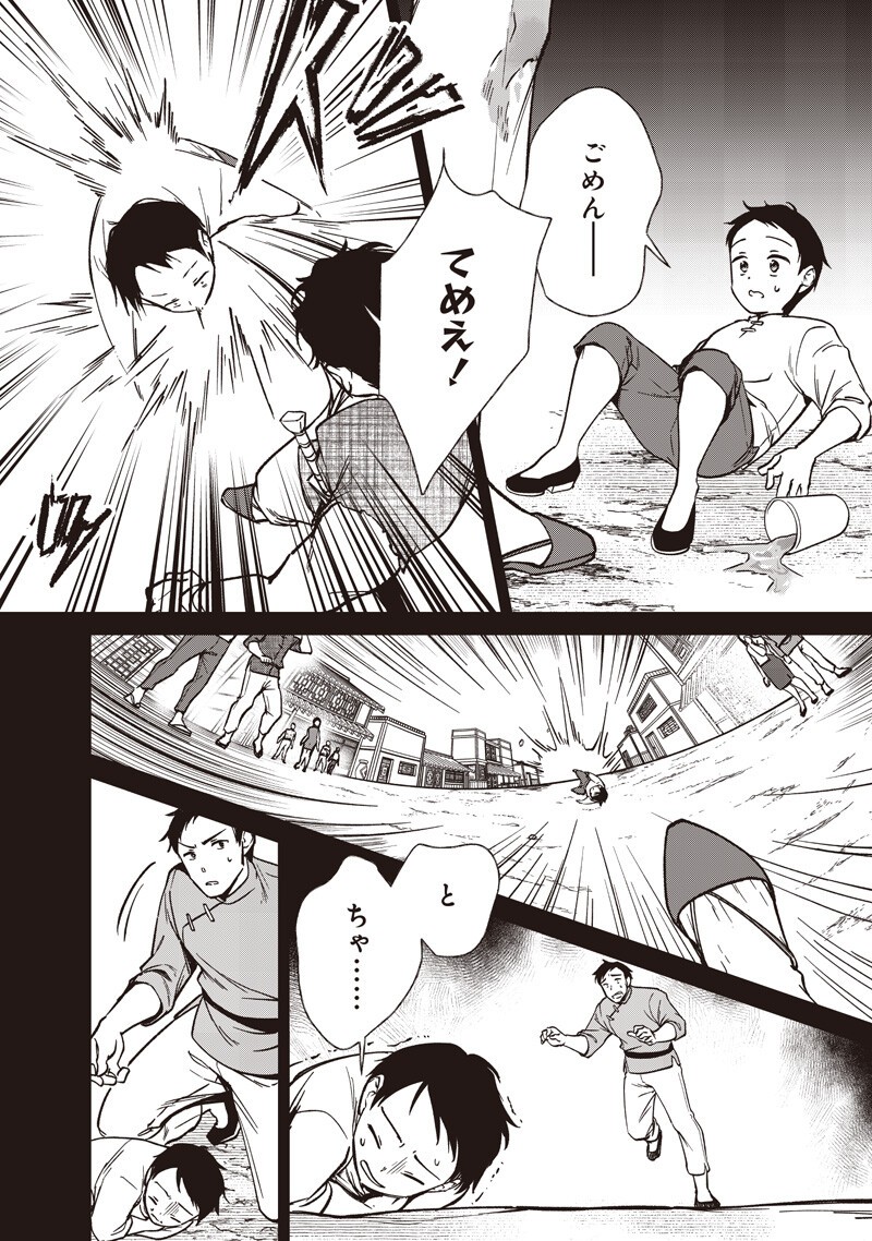 KOUTEI NO MAGO NI TENSEI SURU KOUTEI Chap 56.1 - Pic 10