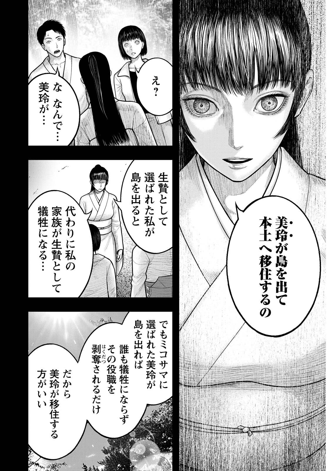 Read NISHIKIGOI Chapter 18 [High Quality / Full] - Page 16 - nicomanga.com