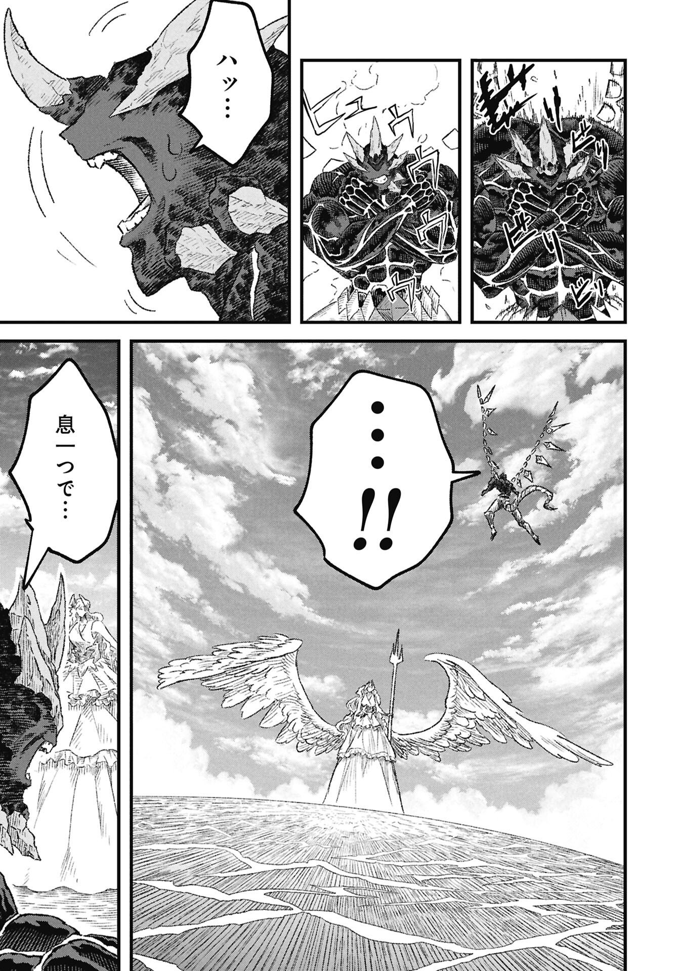 YUUSHA NI HAIBOKU SHITA MAOUSAMA WA KAERIZAKU TAME NI MAMONOGIRUDO O TSUKURU KOTO NI SHIMASHITA. - RAW Chap 123 - Pic 7