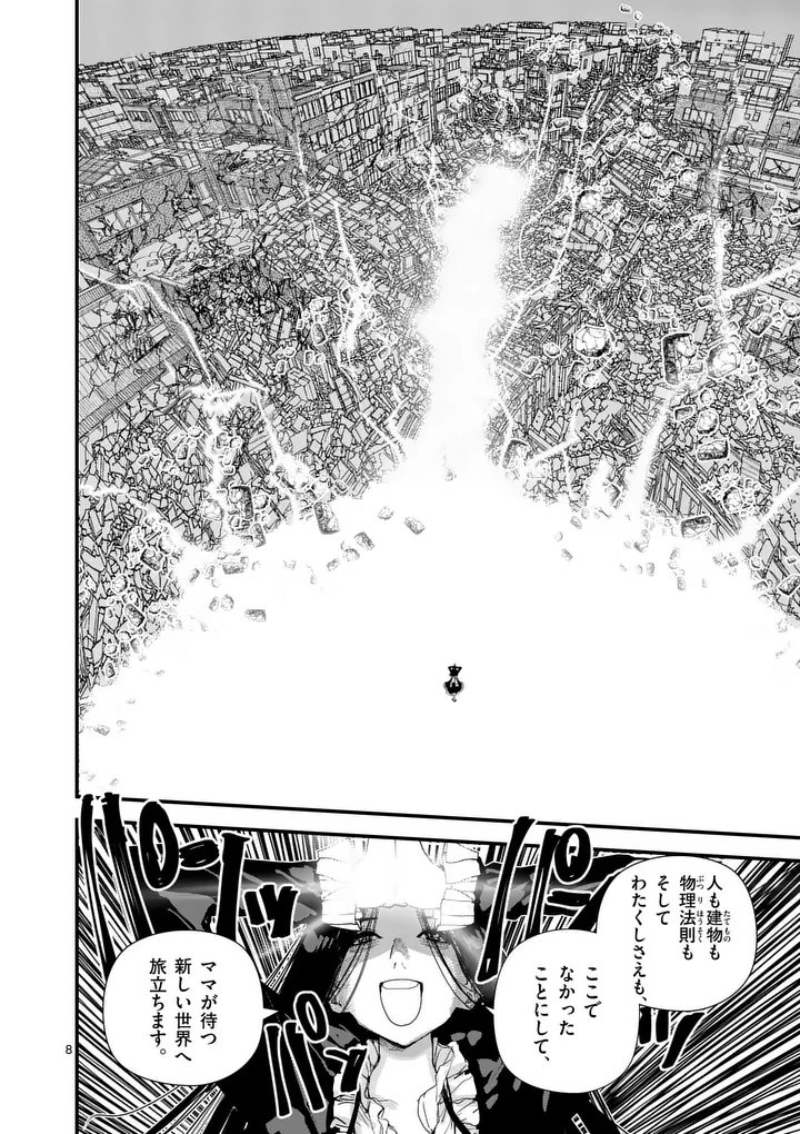 Read TEN-GOKU 2.0 Chapter 23 [High Quality / Full] - Page 8 - nicomanga.com