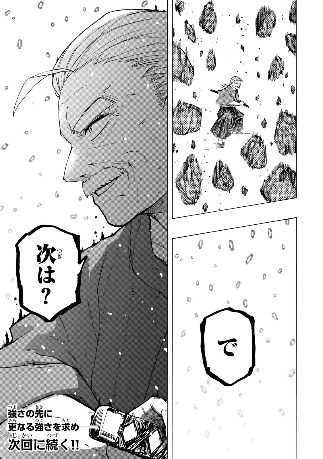 SAIKYOU DE SAISOKU NO MUGEN LEVEL UP: SKILL [KEKENCHI 1000-BAI] TO [LEVEL FREE] DE LEVEL JOUGEN NO KASE GA HAZURETA ORE WA MUSOU SURU Chap 105 - Pic 19