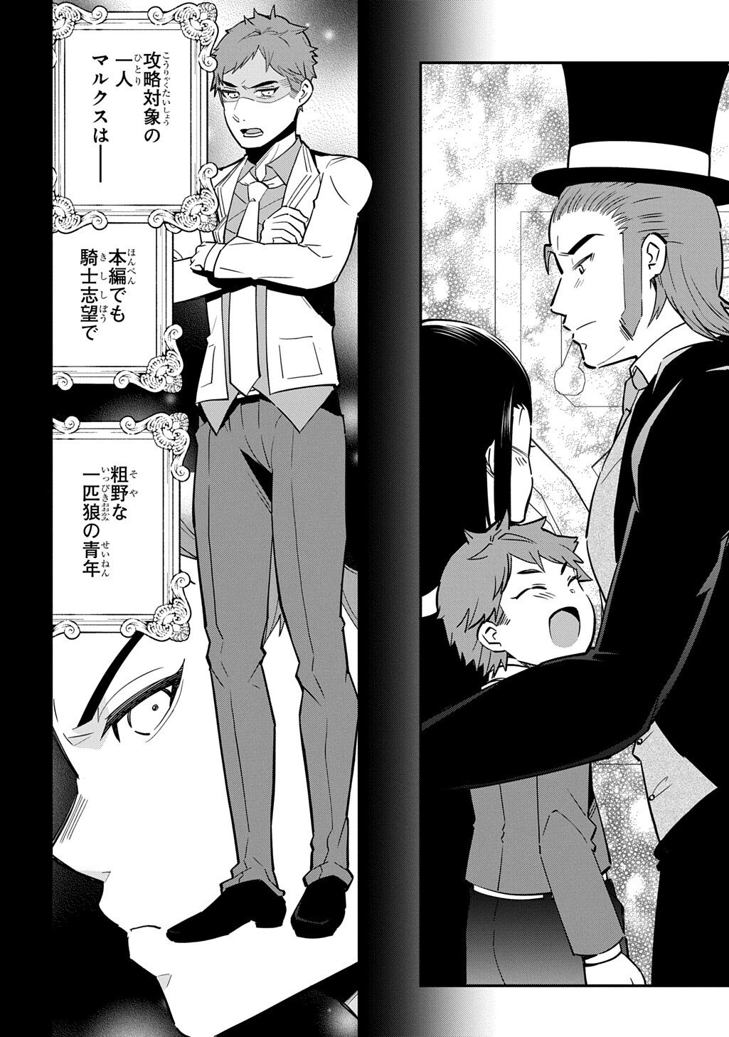 DAISHOUKA NO AIJOU (YOUJO) DESU GA, MAINICHI GENKI IPPAI NI KURASHITEITARA KOURYAKU TAISHOU NO KAKO TRAUMA WO ISSOU SHICHATTETA MITAI DESU Chapter 6.1 page 16 - nihonkuni.com