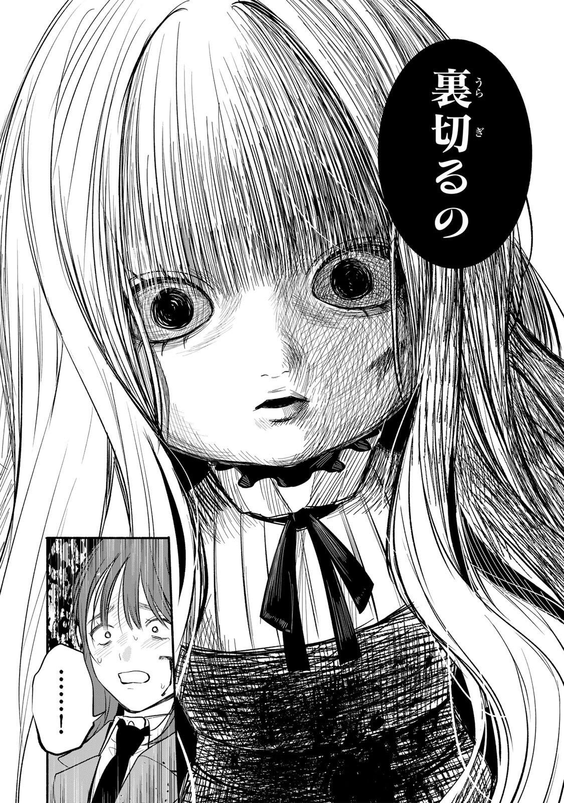 Read TOMODACHI ZUKURI - RAW Chapter 30 [High Quality / Full] - Page 6 - nicomanga.com