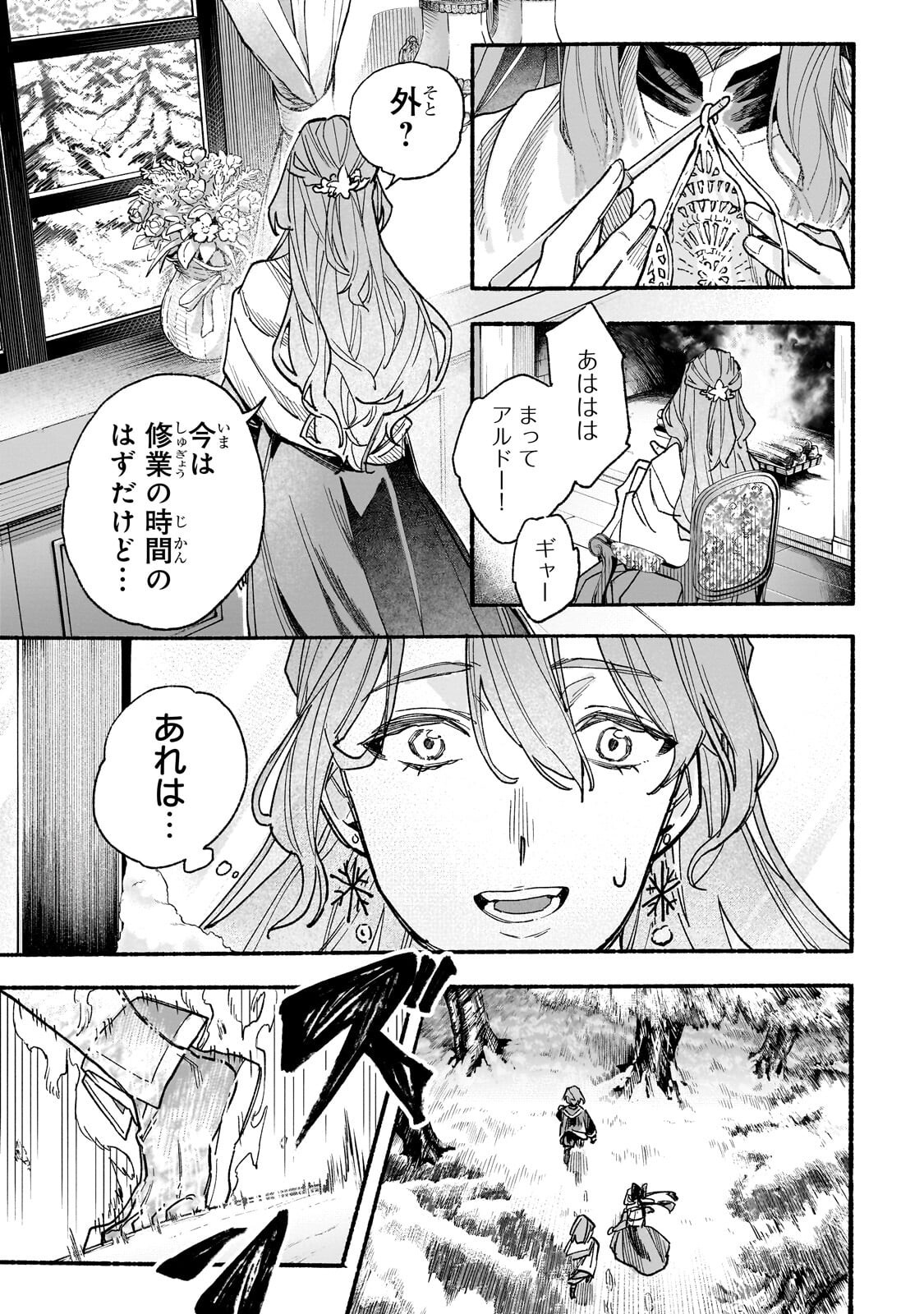 Read ALDO NO ISEKAI TENSEI Chapter 7.2 [High Quality / Full] - Page 1 - nicomanga.com