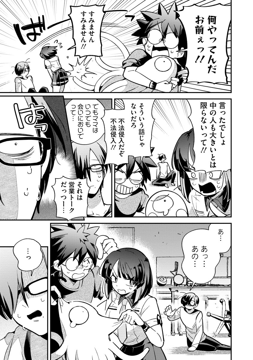 Read INVASIVE ALIEN VTUBER Chapter 5 [High Quality / Full] - Page 3 - nicomanga.com