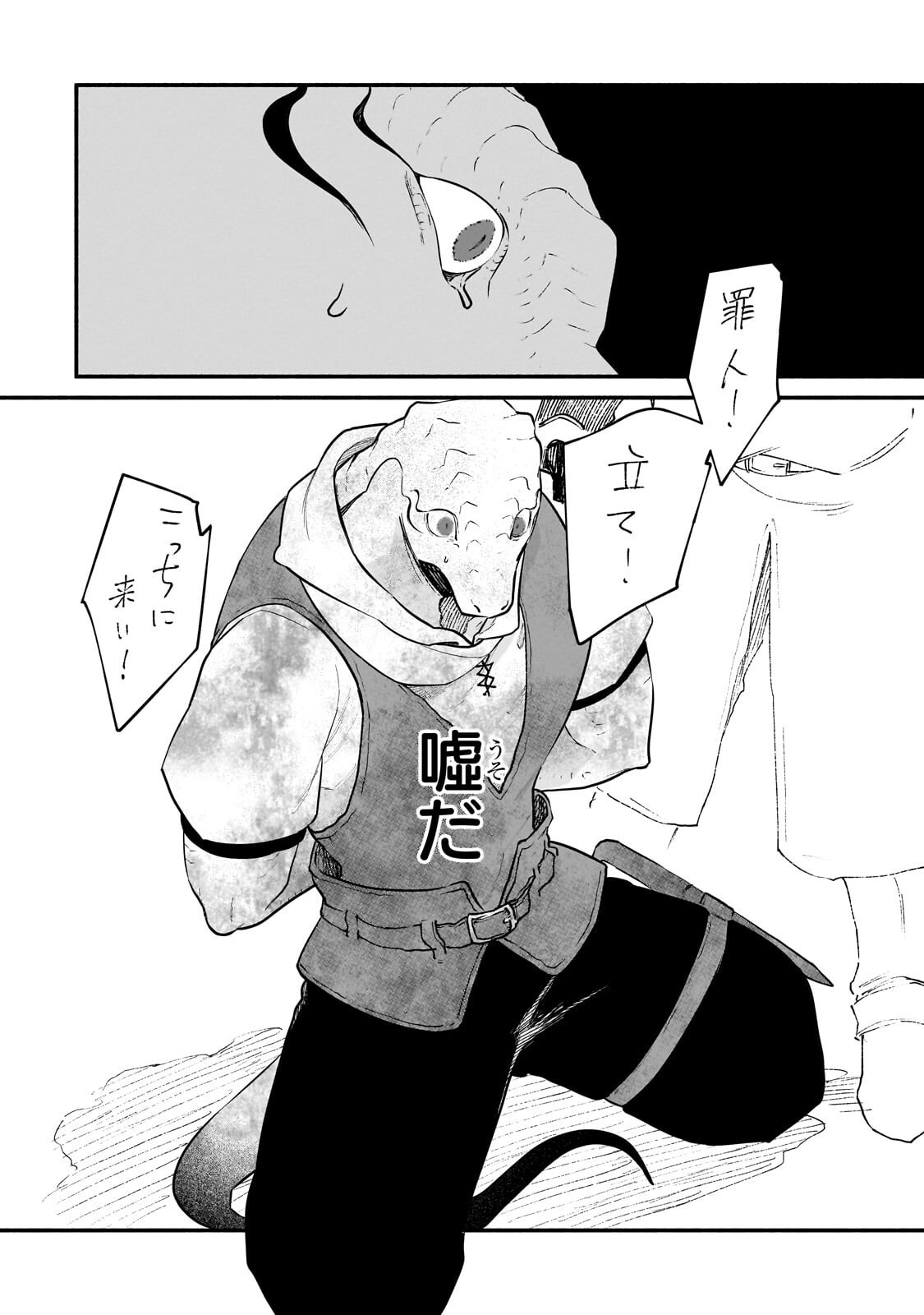 GENDAI DUNGEON RAIFU NO TSUZUKI WA ISEKAI OPEN WORLD DE! Chap 35.2 - Pic 8