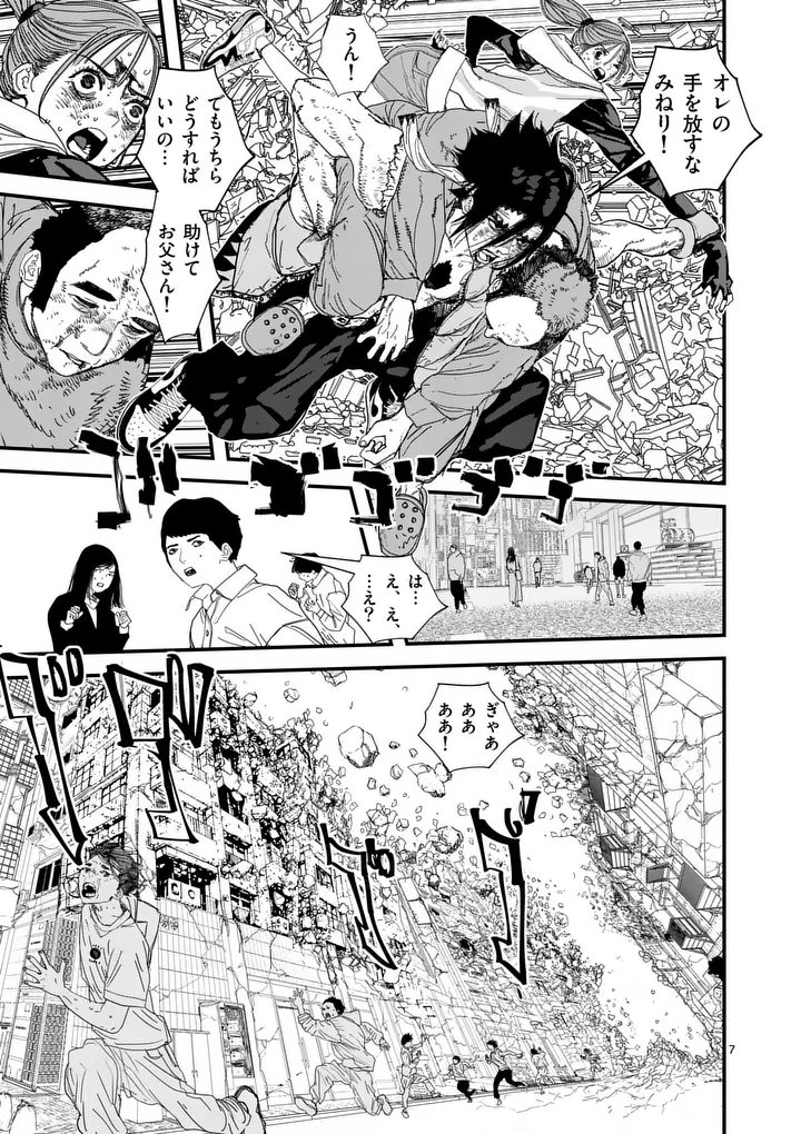 Read TEN-GOKU 2.0 Chapter 23 [High Quality / Full] - Page 7 - nicomanga.com