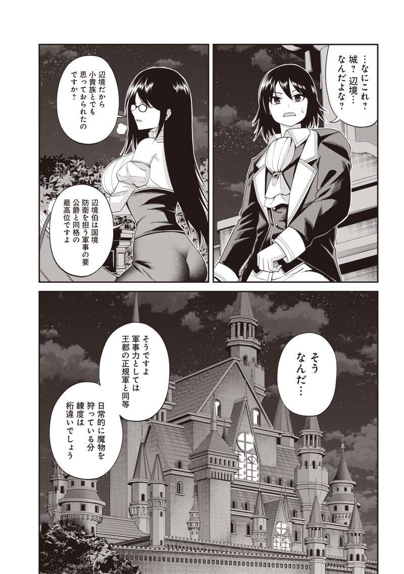 DOKUSHIN KIZOKU ~DANJOHI 1:99 SEKAI NO AKUYAKU REISOKU~ RAW Chapter 3.2 page 7 - nihonkuni.com