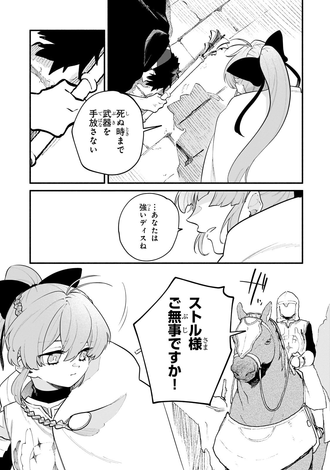 GENDAI DUNGEON RAIFU NO TSUZUKI WA ISEKAI OPEN WORLD DE! Chap 35.2 - Pic 1