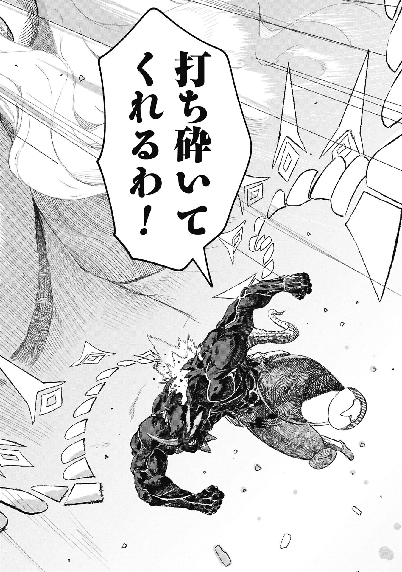 YUUSHA NI HAIBOKU SHITA MAOUSAMA WA KAERIZAKU TAME NI MAMONOGIRUDO O TSUKURU KOTO NI SHIMASHITA. - RAW Chap 123 - Pic 4